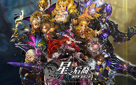 星之后裔国服官方版下载 第1张图片