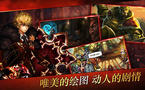 星之后裔国服官方版下载 第5张图片