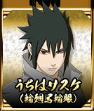 宇智波佐助(轮回眼)