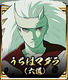 宇智波斑(六道)