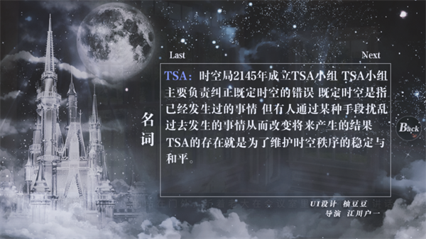 EXO拯救黑童话破解版2026下载 第3张图片