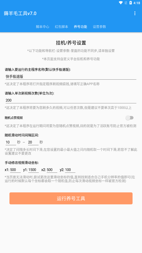 全能快刷app下载 第3张图片