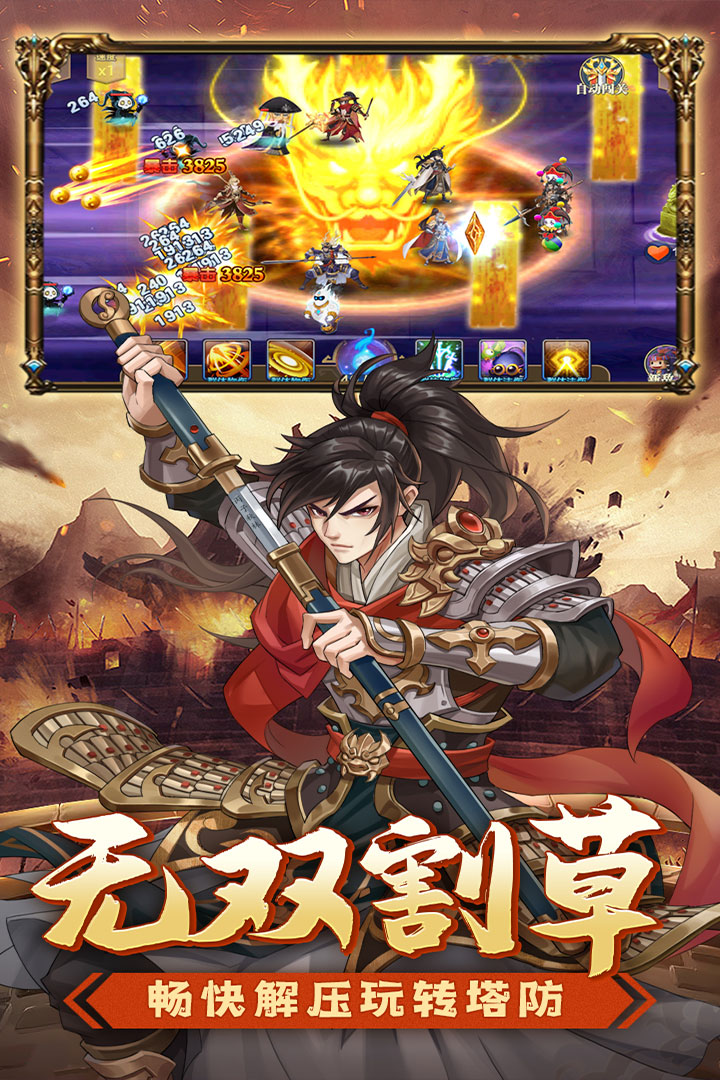 萌妖来袭手游截图5