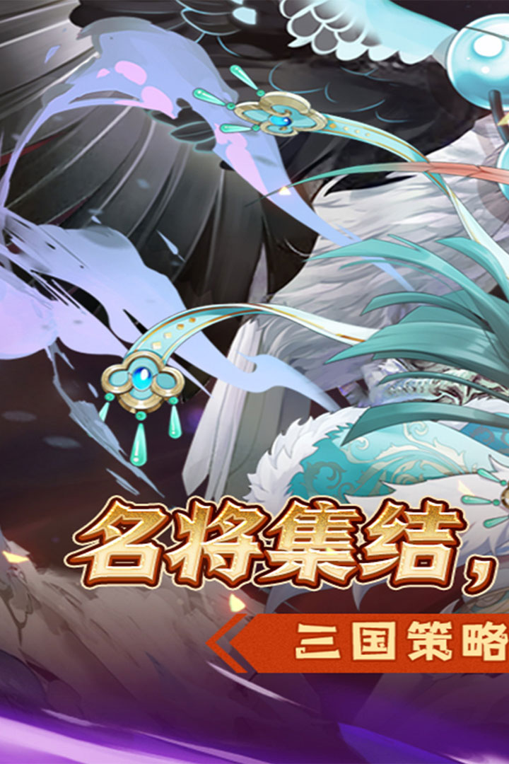 萌妖来袭手游截图1