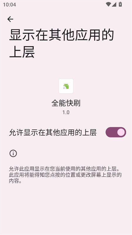 使用教程截图4