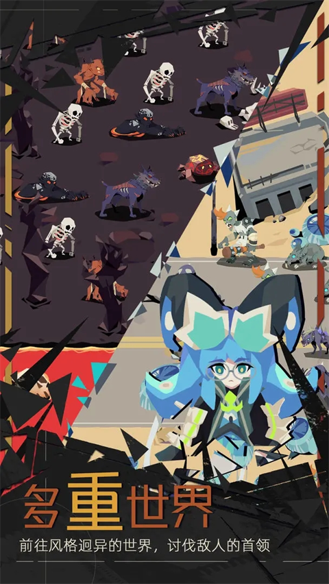 重返深渊破解版 第3张图片