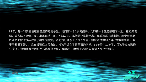 孙美琪疑案12手机版下载 第2张图片