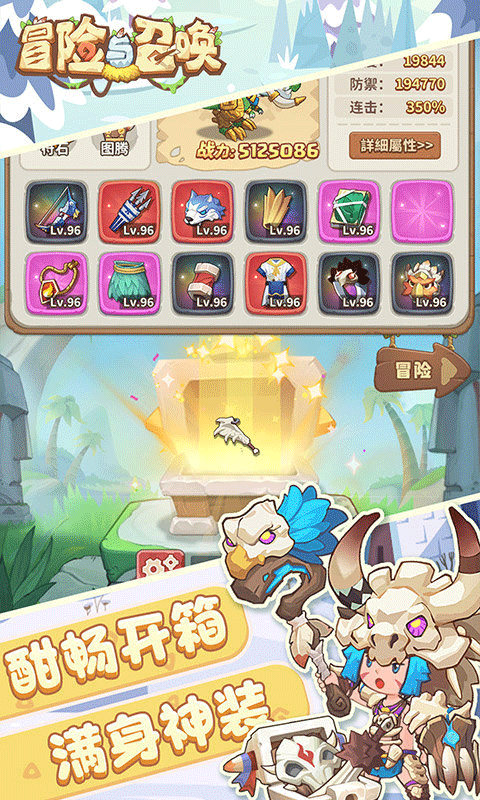 冒险与召唤0.05折手游下载 第2张图片