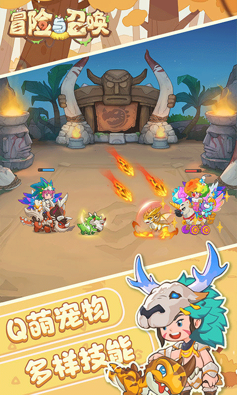 冒险与召唤0.05折手游下载 第4张图片