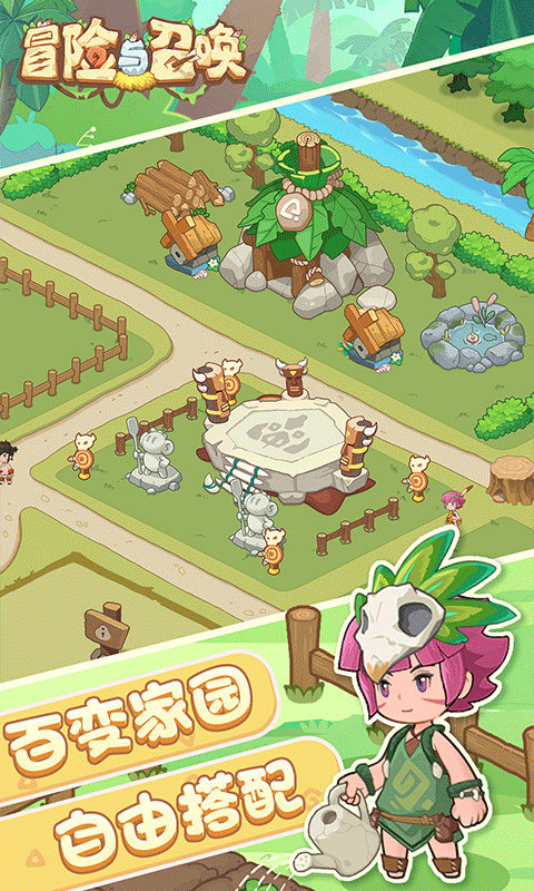 冒险与召唤0.05折手游下载 第5张图片