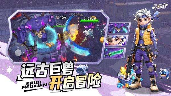 异星之地内购破解最新版下载 第2张图片