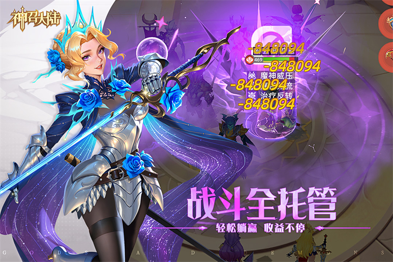 神召大陆破解版内置菜单 第3张图片