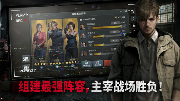 生化险境生存兵种中文版 第5张图片