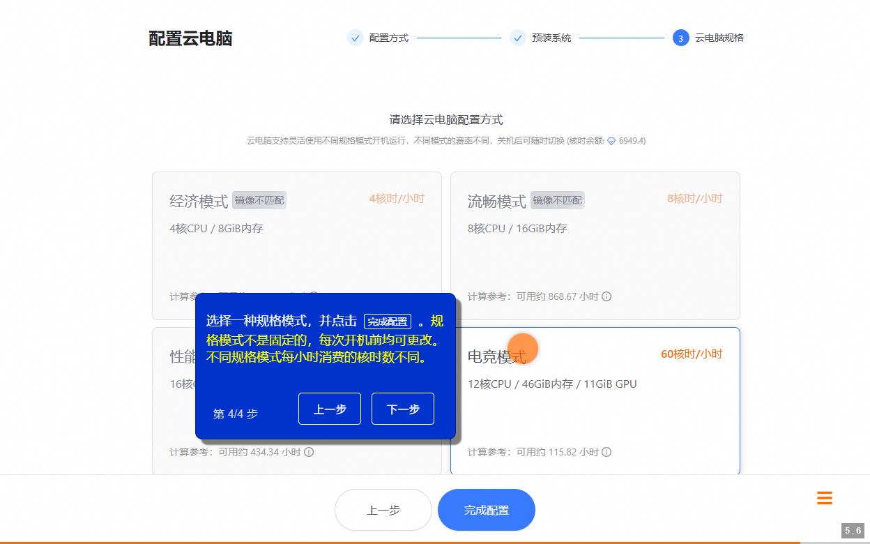 使用方法截图14
