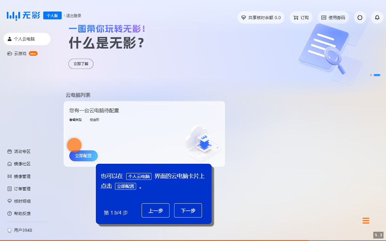 使用方法截图10