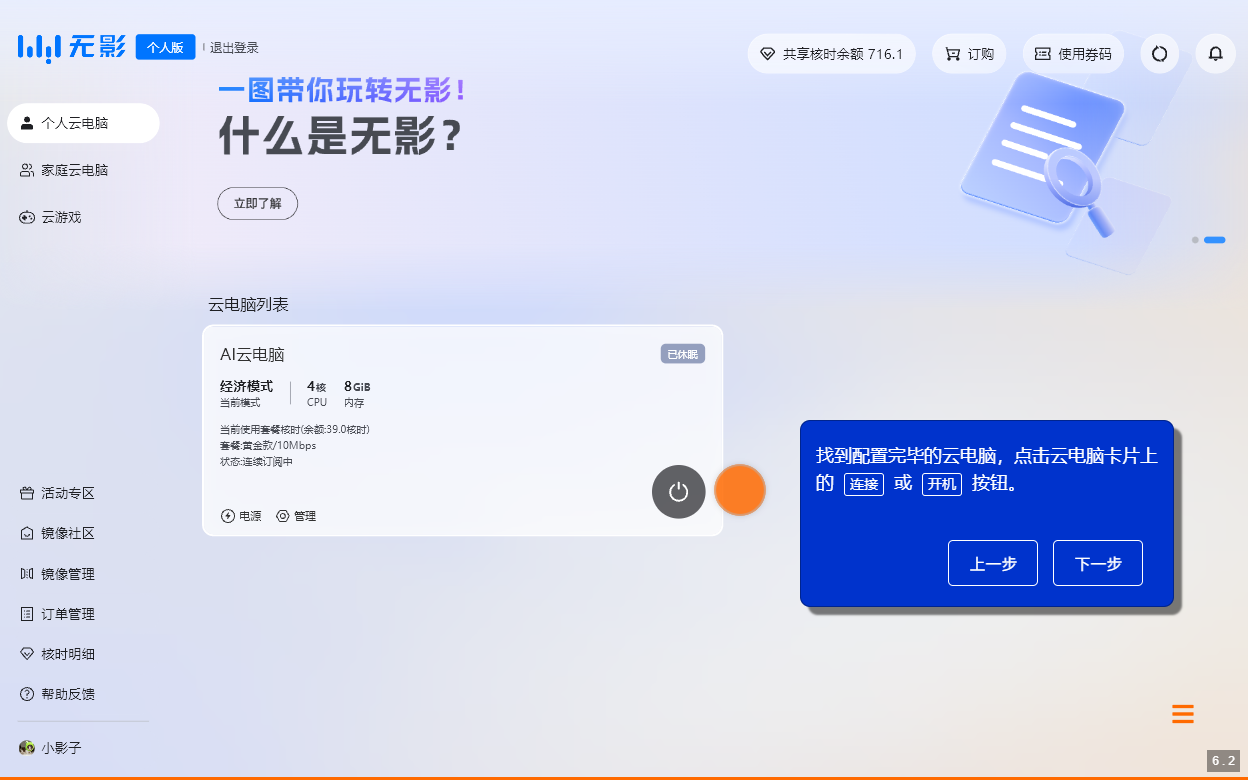 使用方法截图15