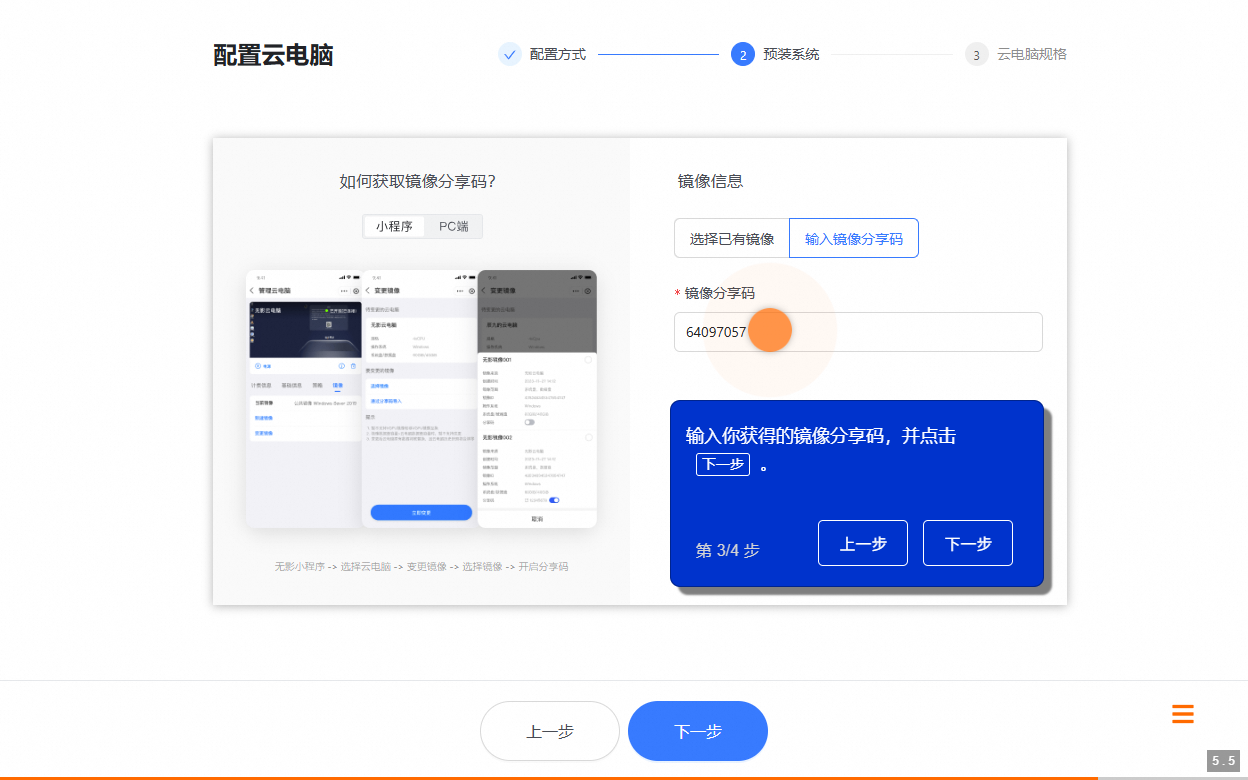 使用方法截图13