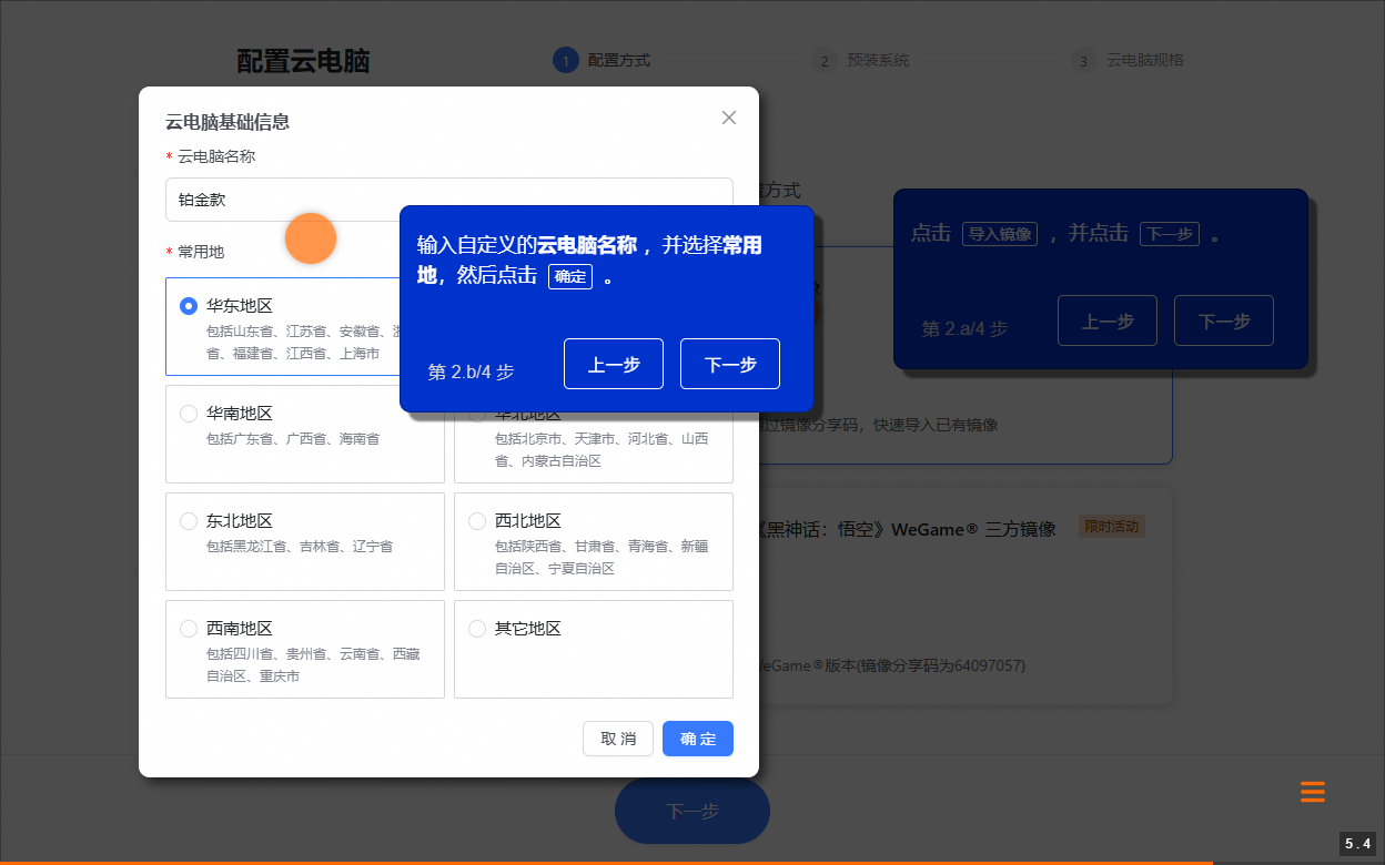 使用方法截图12
