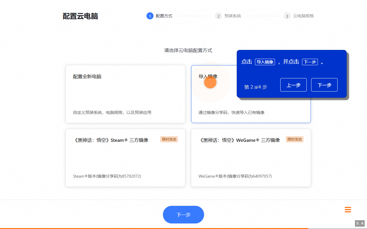 使用方法截图11