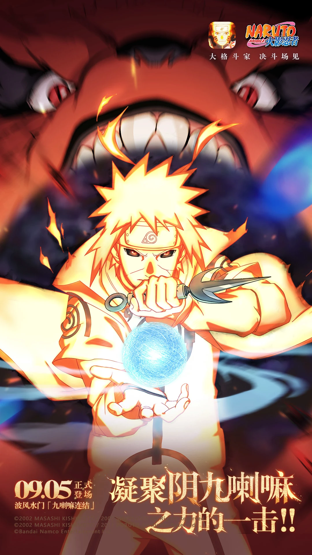 火影忍者疾风传手游下载安装最新版 第1张图片