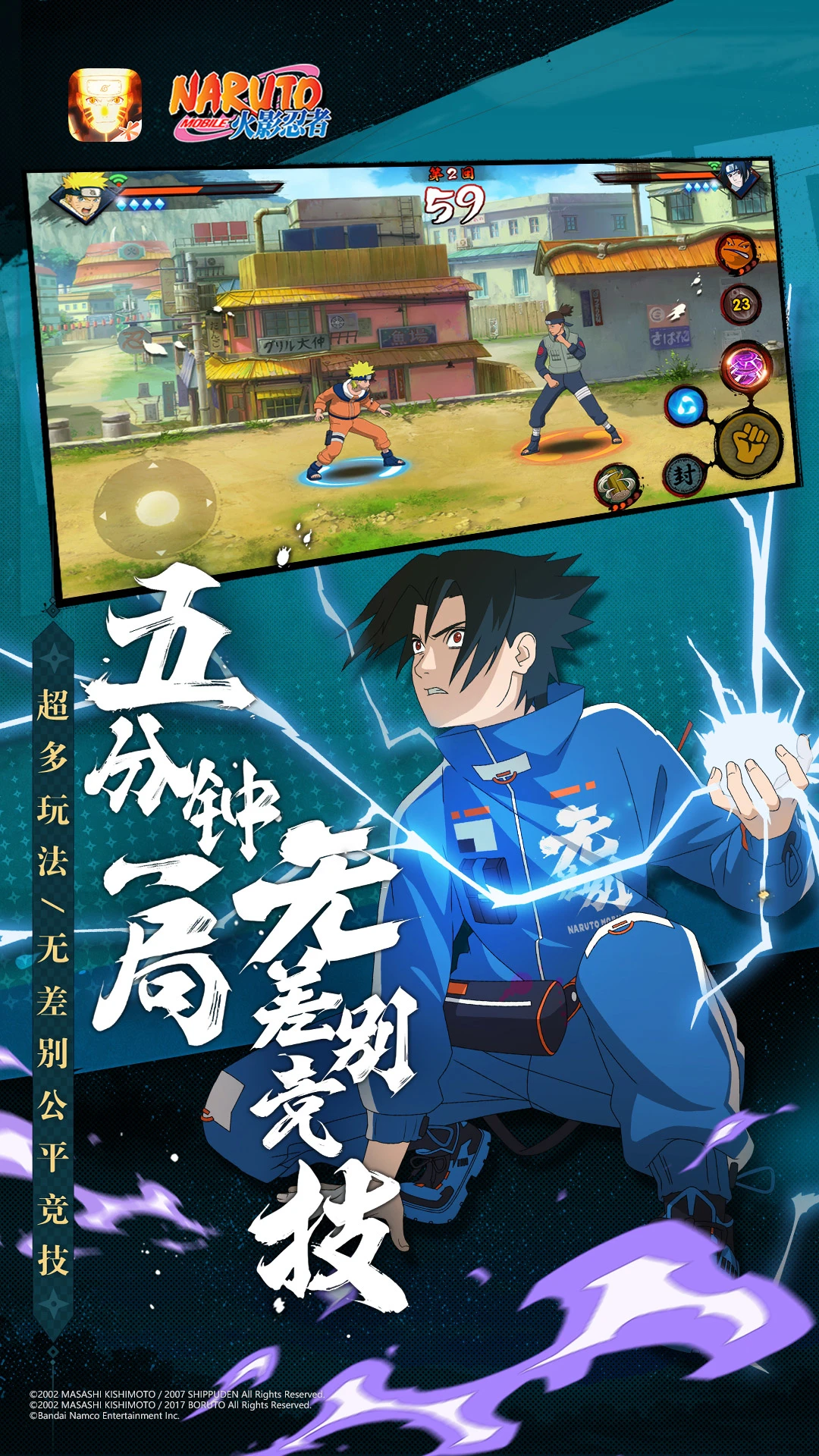 火影忍者疾风传手游下载安装最新版 第3张图片