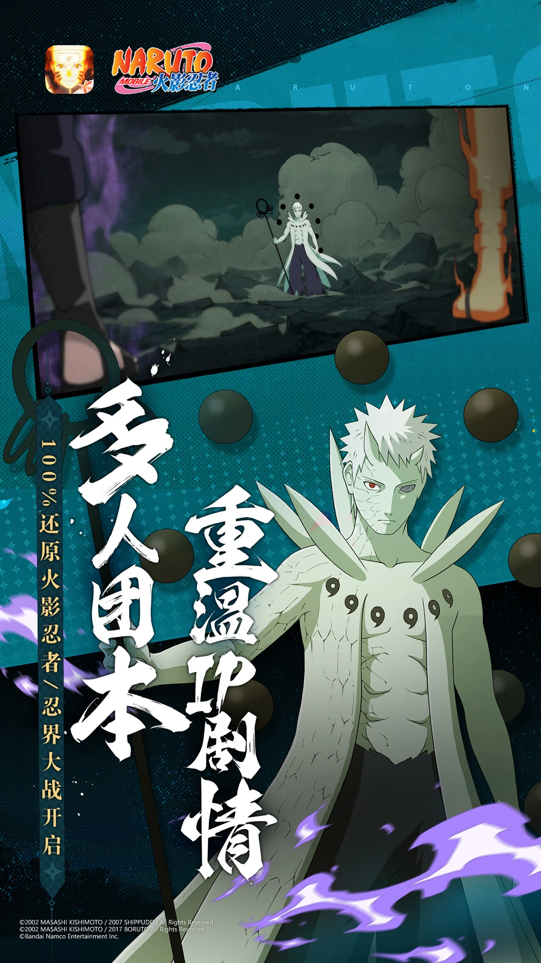 火影忍者疾风传手游下载安装最新版 第4张图片