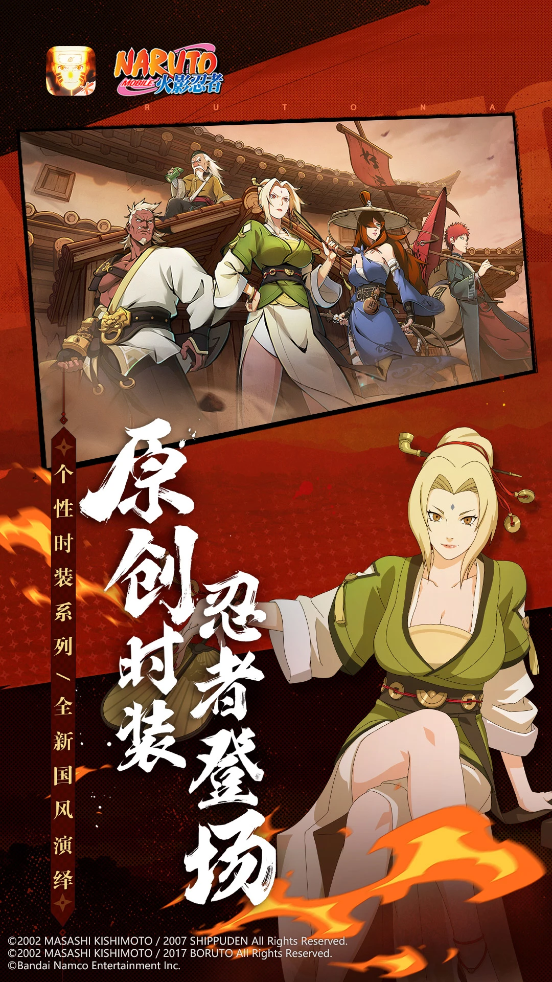 火影忍者疾风传手游下载安装最新版 第5张图片