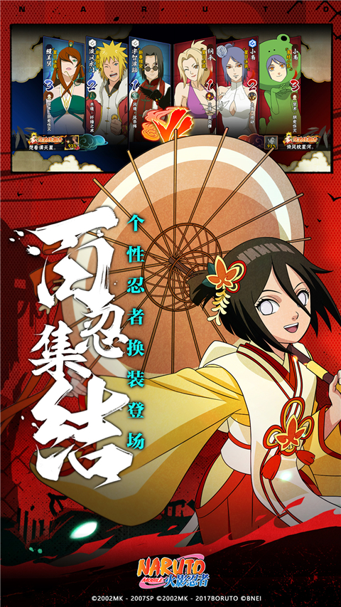 火影忍者体验服截图4