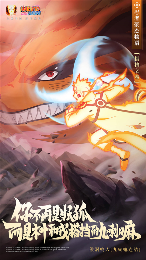 火影忍者体验服截图1