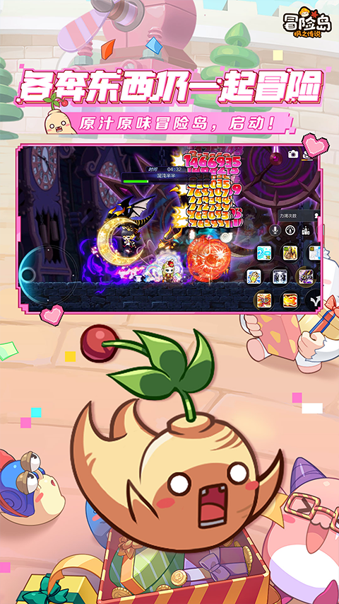 冒险岛枫之传说破解版 第3张图片