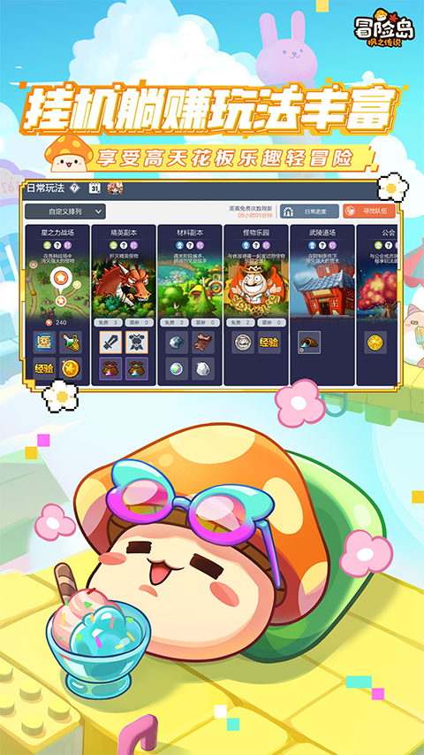 冒险岛枫之传说破解版 第1张图片