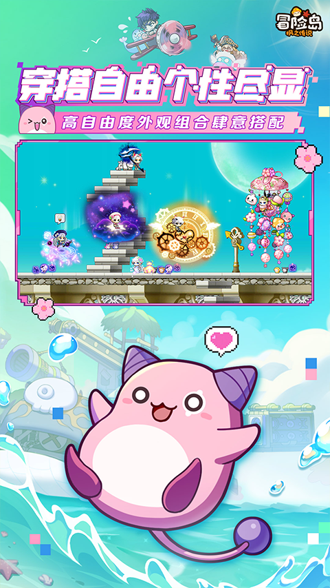 冒险岛枫之传说破解版 第2张图片