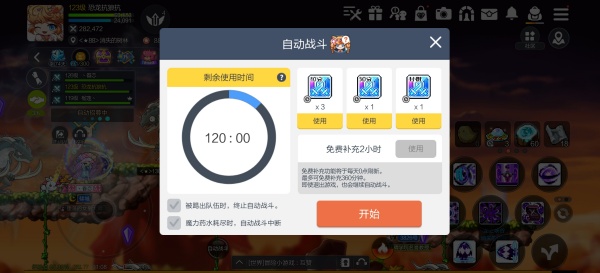 手把手教你当一只囤囤鼠截图1