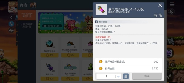 手把手教你当一只囤囤鼠截图2