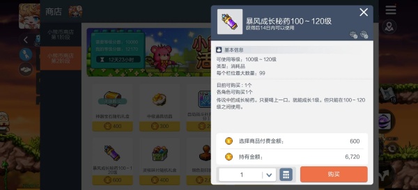 手把手教你当一只囤囤鼠截图3