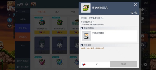 手把手教你当一只囤囤鼠截图4