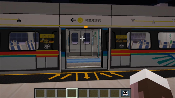 我的世界地铁模组MTR手机版下载 第1张图片