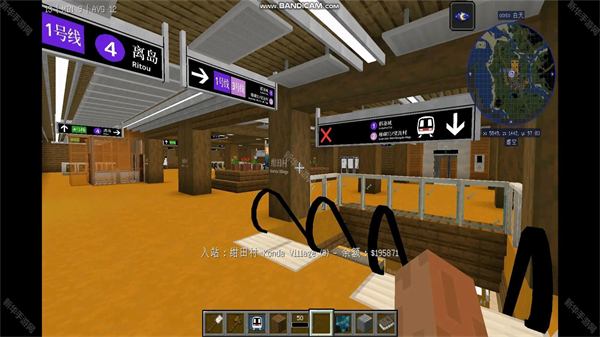 我的世界地铁模组MTR手机版下载 第4张图片