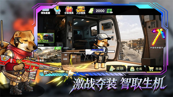 修狗地铁逃生巨人危机破解版下载 第4张图片