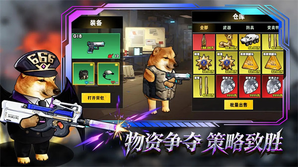 修狗地铁逃生巨人危机破解版下载 第1张图片