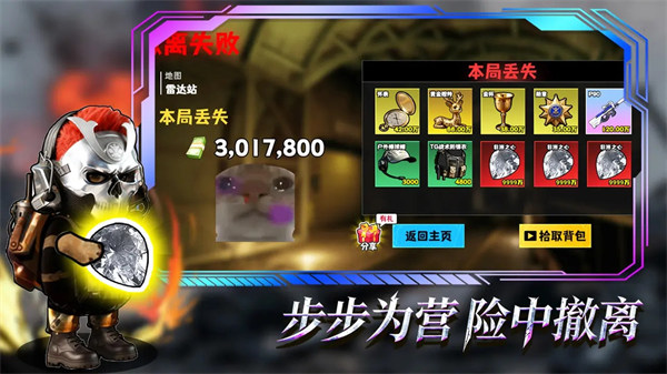 修狗地铁逃生巨人危机破解版下载 第3张图片