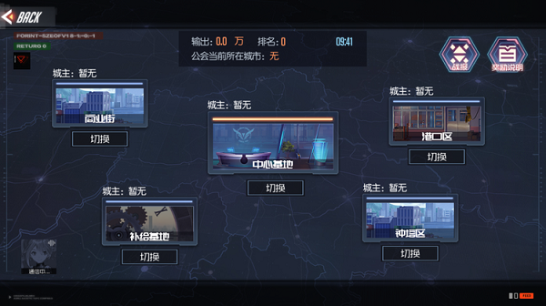 公会争霸战攻略截图4