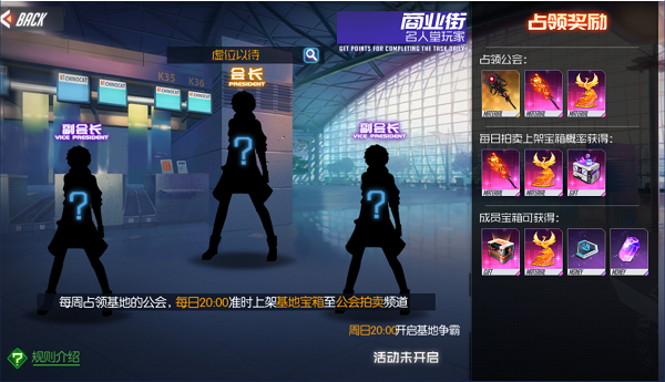 公会争霸战攻略截图5