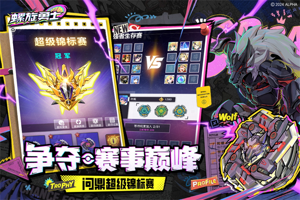 螺旋勇士破解版下载 第5张图片