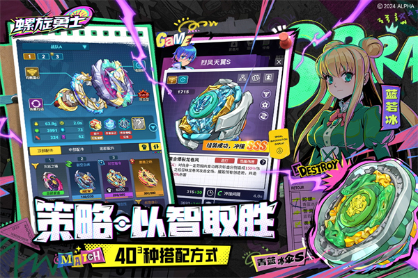 螺旋勇士破解版下载 第4张图片