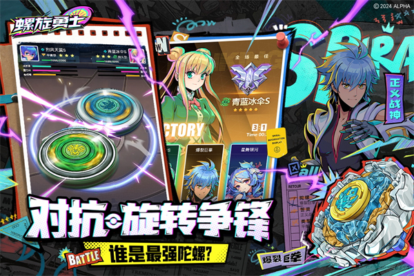 螺旋勇士破解版下载 第2张图片