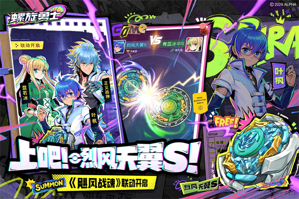 螺旋勇士破解版下载 第3张图片