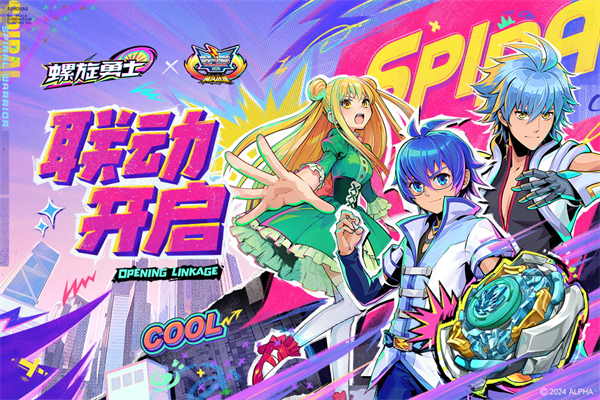 螺旋勇士破解版下载 第1张图片