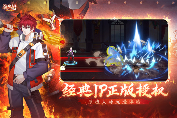 镇魂街武神觉醒手游官方版下载 第3张图片