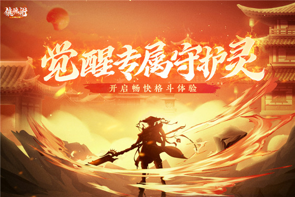 镇魂街武神觉醒手游官方版下载 第1张图片